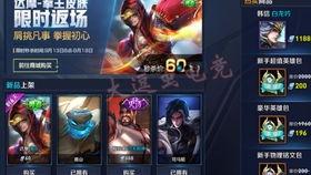 王者皮肤爆料最新至尊,全新设计,华丽登场! 第2张 王者皮肤爆料最新至尊,全新设计,华丽登场! 第2张